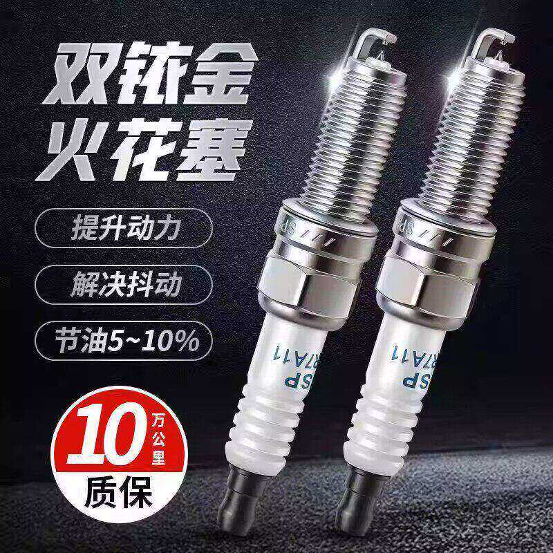 05-23款奥迪火花塞a4l a6l a3l a5 a7 q5l q3 q2l 双铱金2023款