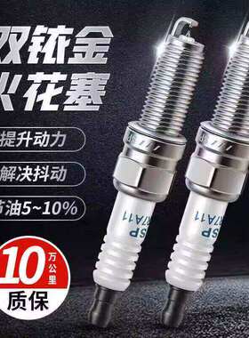 2023款奔驰E级E260L E300LE350eL专用火花塞汽车原厂厢双铱金