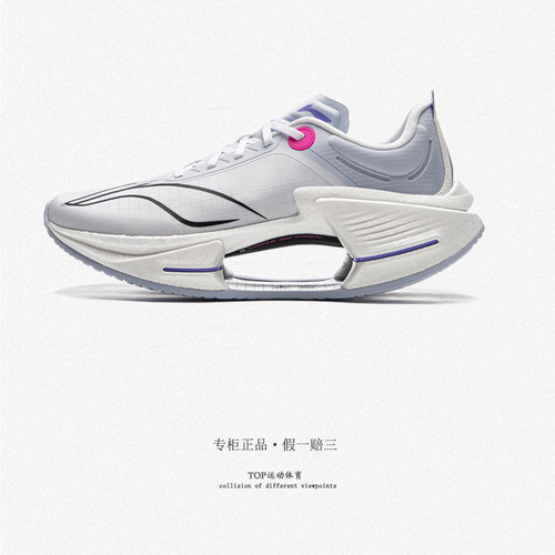 李宁绝影3 ESSENTIAL男2025新款减震高回弹竞速运动跑鞋ARRV003-1