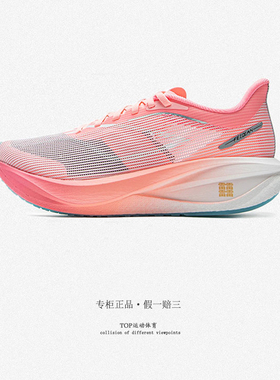 李宁飞电5Challenger 超䨻碳板竞速专业比赛运动鞋跑鞋男ARMV001