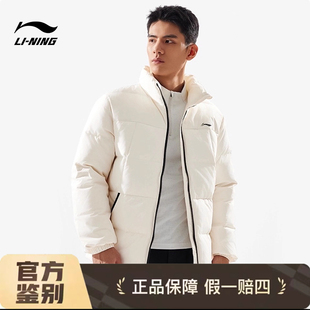 李宁短款羽绒服男2024冬季拉链立领鸭绒防泼水加厚保暖AYMU097-2