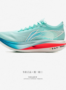 李宁飞电5ELITE 超䨻跑步鞋男碳板竞速马拉松比赛运动鞋ARMV003-9