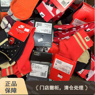 袜子男女春夏秋冬棉袜不掉跟短袜中筒袜 正品 商超撤柜 清仓特价