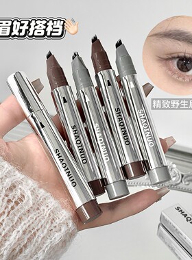 SHAQINUO多用毛绒水眉笔防水防汗根根分明眉显色多叉水眉笔