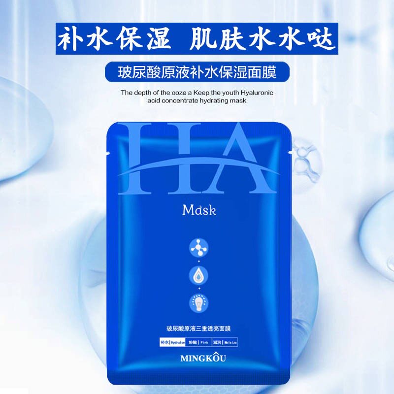保湿滋润面膜贴面膜补水保湿
