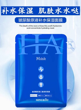 保湿滋润面膜贴面膜补水保湿