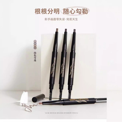 美媞秀乌斯玛草纤细双头眉笔植物草本柔和眉笔易上色双头