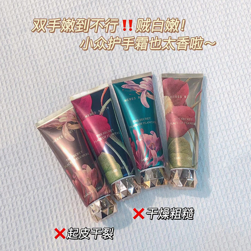 赫瑞丝花之秘境保湿手霜125ml 秋冬滋养保湿补水香氛护手