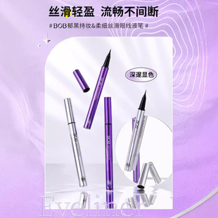 BOB郁黑持妆眼线液笔防水防汗持久不易晕染速干不掉色极细眼线笔