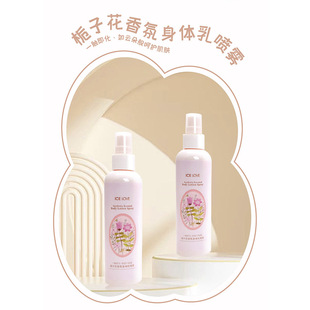 冰之恋栀子花铃兰花香氛身体乳喷雾180g淡雅氛呵护肌肤6201262013