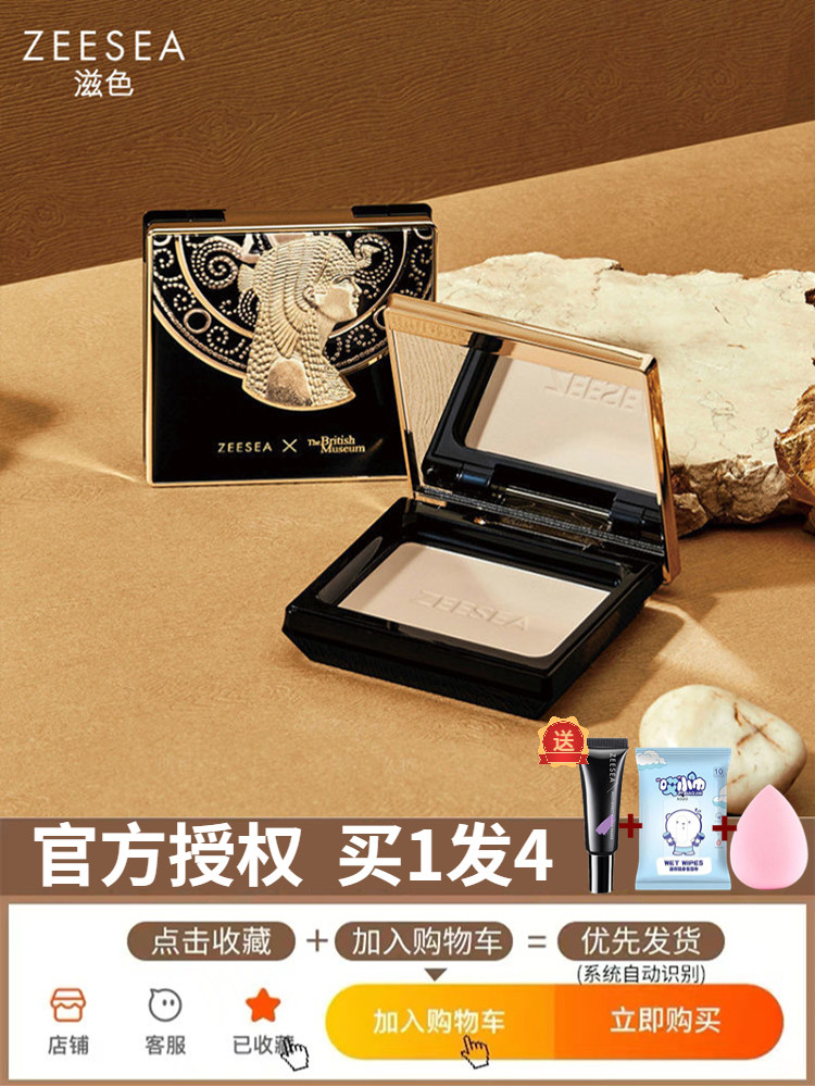 中国ZESA滋色ZESA滋色粉饼