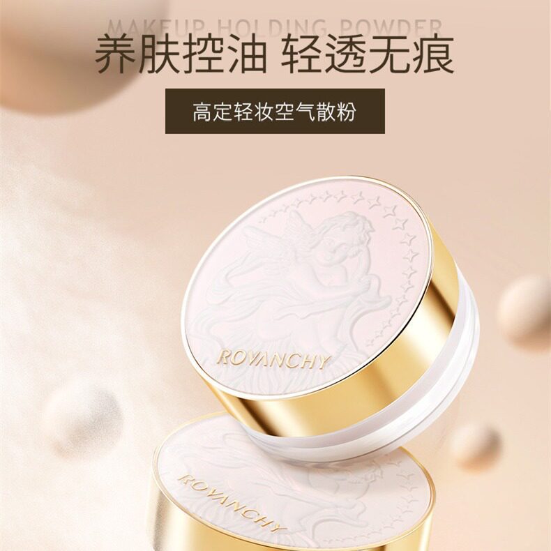 洛梵诗高定轻妆空气散粉遮瑕蜜粉持久定妆粉轻薄细腻亲肤提亮防水