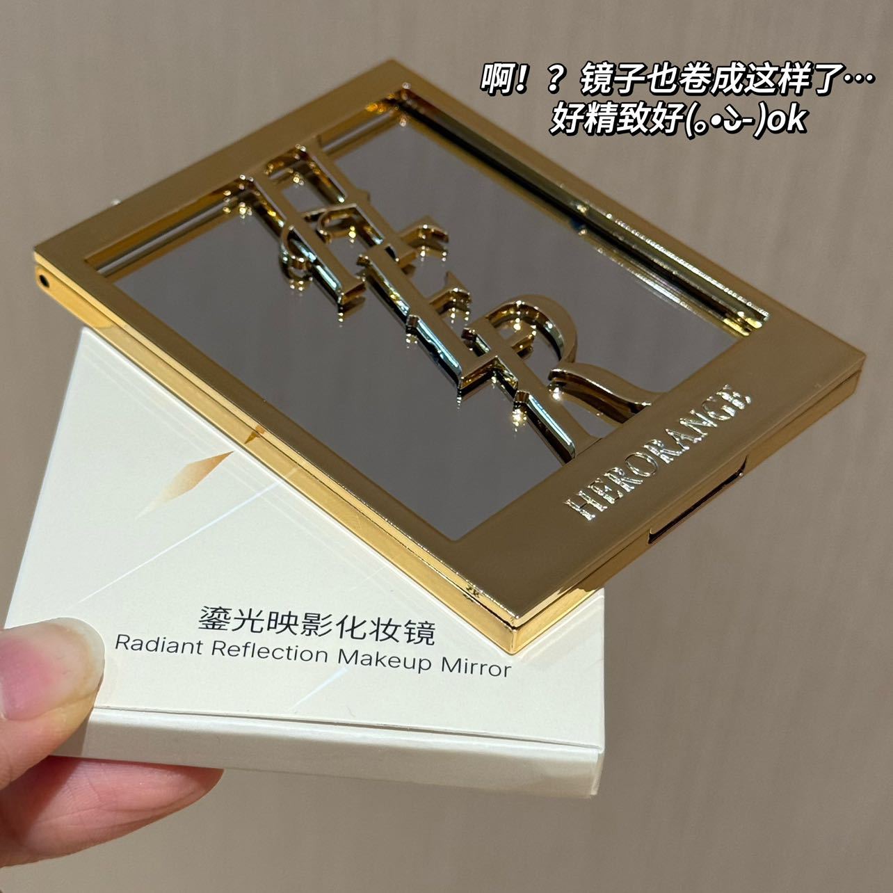 HERORANGE鎏光映影化妆镜轻奢高级感高清美妆镜轻薄便携化妆镜子