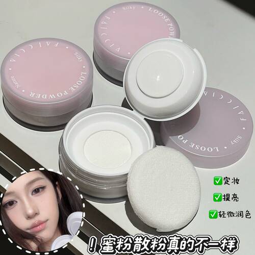 FAICCIA霏汐晶透轻雾蜜粉清透不假面细腻遮瑕持久定妆控油蜜粉饼