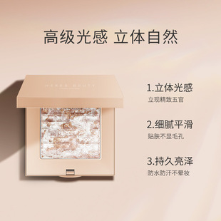 赫瑞丝五花肉高光修容盘脸部钻石闪粉光粉饼立体鼻影粉高光盘