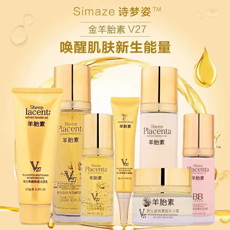 诗梦姿金羊胎素V27素颜护肤品套装紧致滋润补水保湿女洁面化妆品