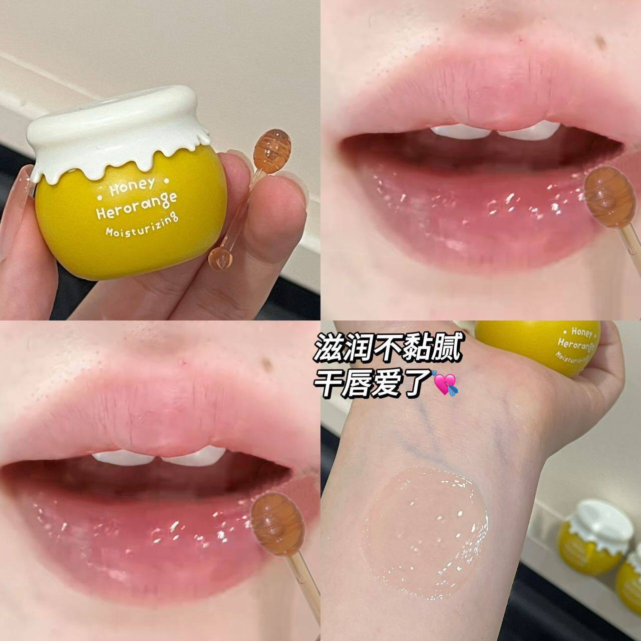 HERORANGE滋润保湿唇膜补水防干裂饱隐唇纹口红打底水润润唇膏
