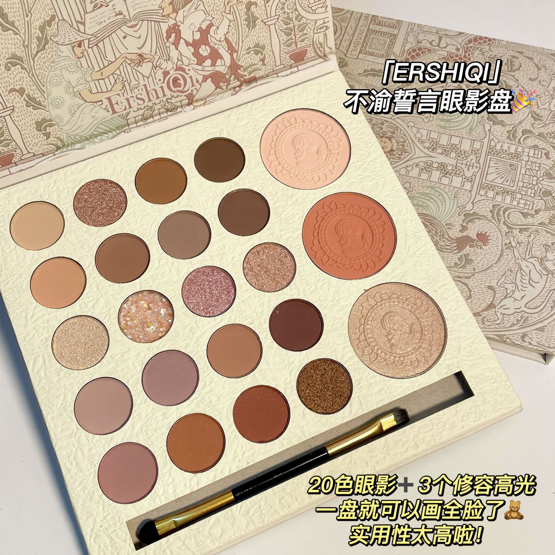 ErshiQi不渝誓言眼影盘ins珠光闪粉亮晶晶腮红修容高光一体盘