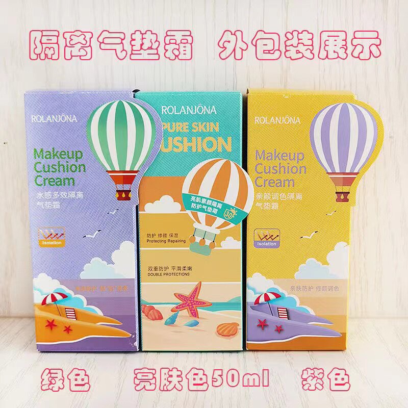 露兰姬娜亮肌素颜霜气垫BB霜补水保湿遮瑕CC霜持久隔离提亮防晒霜