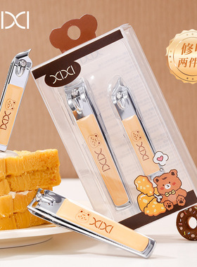 xixi指甲钳2个装小巧便携自然锋利初学者易上手学生美妆工具xx-09