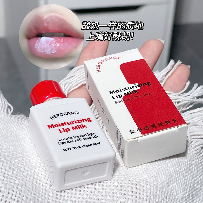 HERORANGE小方瓶护唇乳保湿补水防干裂隐匿唇纹唇部护理润唇膏