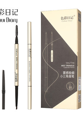 色彩日记小金条筷立体双头眉笔带替换装超细防水不易晕染防汗持久