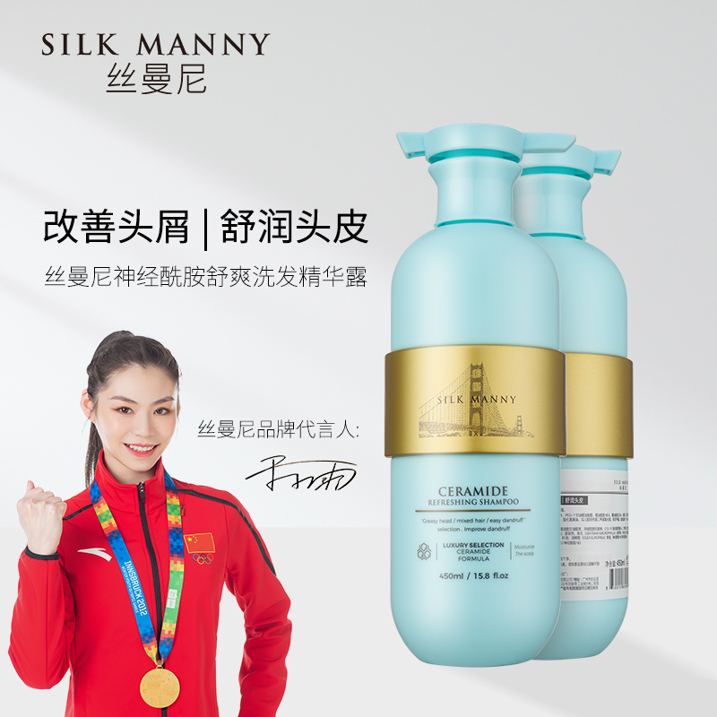 丝曼尼450ml温和清洁、450ml神
