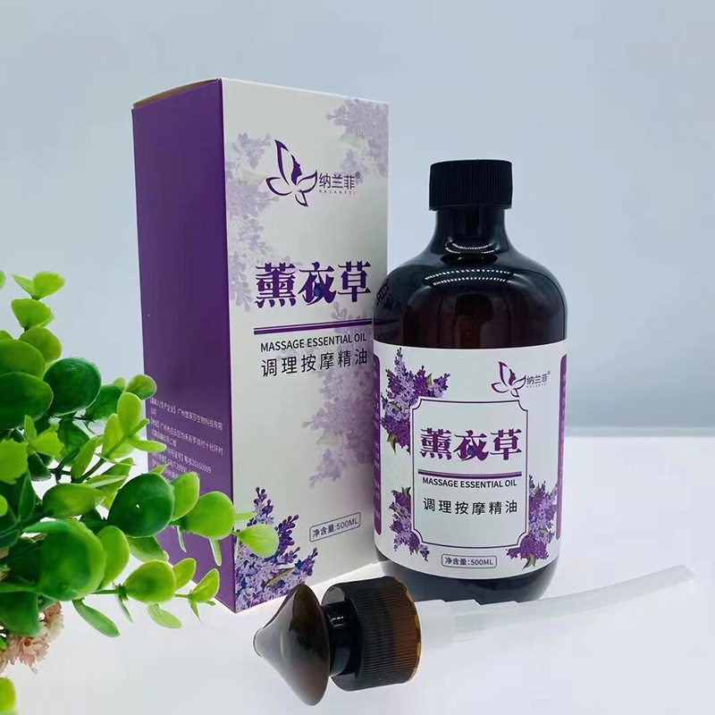 纳兰菲 身体按摩养生精油500ml 美容院肩颈背部开背推拿刮痧油