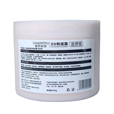 大容量装505克DD粉底霜自然遮瑕bb霜持妆保湿粉底液防水不易脱妆