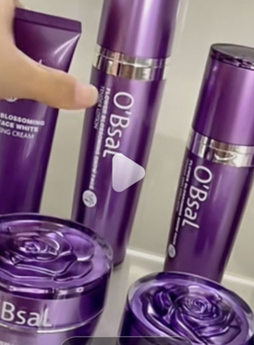 台湾漾格O’Bsal欧贝雪套装日霜晚霜提亮肤色改善暗沉淡化细纹早