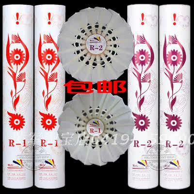 焦点1号R1/R-1 R2/R-2羽毛球一级鷀鸪鸭比赛用球耐打稳定12只装|msdalam kategori sukan/Yoga/kecergasan/bekalan peminat, badminton, badminton - dari Buy2taobao.com untuk memberikan perkhidmatan ejen Taobao profesional membeli