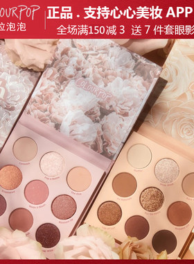 colourpop新品卡拉泡泡眼影盘