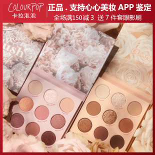 crush mood眼影盘blush colourpop卡拉泡泡colorpop9色nude 新品