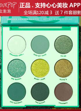 美版Colourpop眼影9色眼部修饰