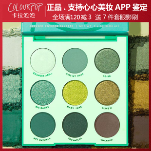 美版Colourpop新品眼影盘colorpop卡拉泡泡 just my luck 流行绿