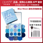 美国Colourpop卡拉泡泡coloupop Moon蓝色月亮眼影盘卡乐 9色Blue
