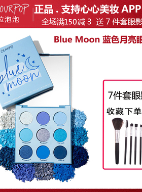 美国Colourpop卡拉泡泡coloupop 9色Blue Moon蓝色月亮眼影盘卡乐