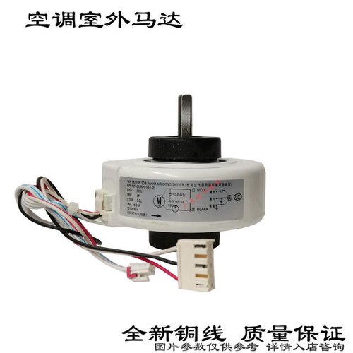 适用于美的空调内电机YKFG-18-4-23 RPG18-01风机马达RPG18F反转