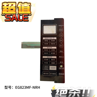适用美的EG823MF-NRH微波炉按键面板M3-L231A薄膜开关X3-L231A