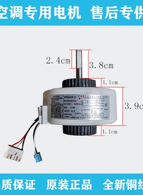 适用海尔空调内电机风机RPG26A KSFD-20B 0010404233 Y4S476B016