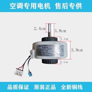 适用海尔空调内电机风机RPG26A KSFD-20B 0010404233 Y4S476B016
