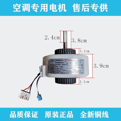 适用海尔空调内电机风机RPG26A KSFD-20B 0010404233 Y4S476B016