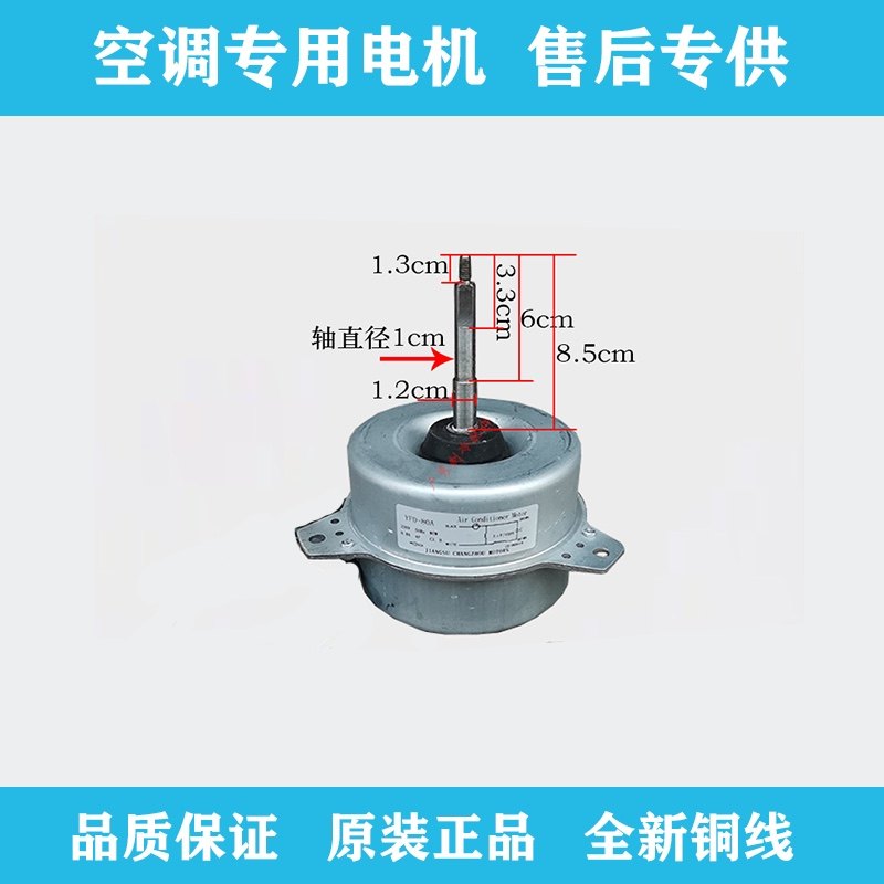 适配海尔空调电机KFD-80A1YDK60-4H-1YDK60-4H-2 0010402157室外