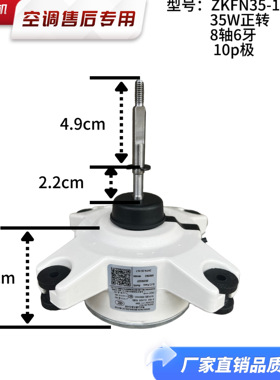 ZKFN-35-8-29适用奥克斯空调直流电机 ZKFN-35-10-7外机风机TWZ35