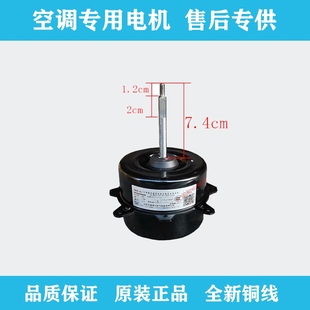 6L1 YDK65 001A3000069C 60X2电机马达风机 海尔空调室外风扇YFD
