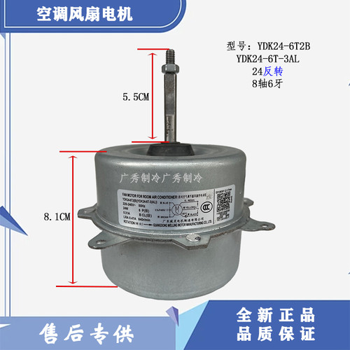 适配美的空气能热水机YDK24-6T2B热泵空调风扇电机马达24W反转