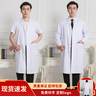 男士白大褂医生工作服长款实验长短半袖学生化学室用工厂薄厚冬夏