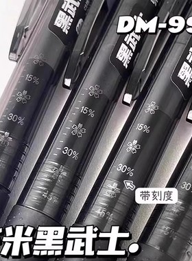 东米黑武士中性笔东米中性笔东米993黑武士刻度笔大容量学生0.5黑色中性笔东米套装大容量巨能写黑笔