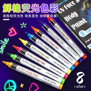 夜光笔自发光荧光笔儿童夜里晚上发光的笔彩色演唱会笔涂鸦笔专用玻璃笔可擦彩绘笔8色可水洗丙烯绘画马克笔