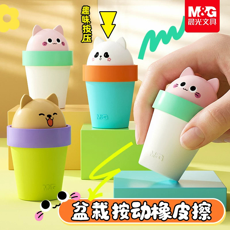 晨光咔嚓乐按键橡皮无苯橡皮可爱卡通创意花盆造型设计键盘轴按键解压中小学生擦除铅笔橡皮擦文具AXP964D2